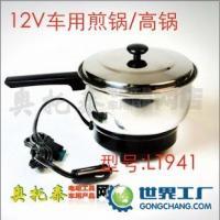 旅途中的美味伴侣 奥托泰12V高身车用煎锅与车用电饭锅